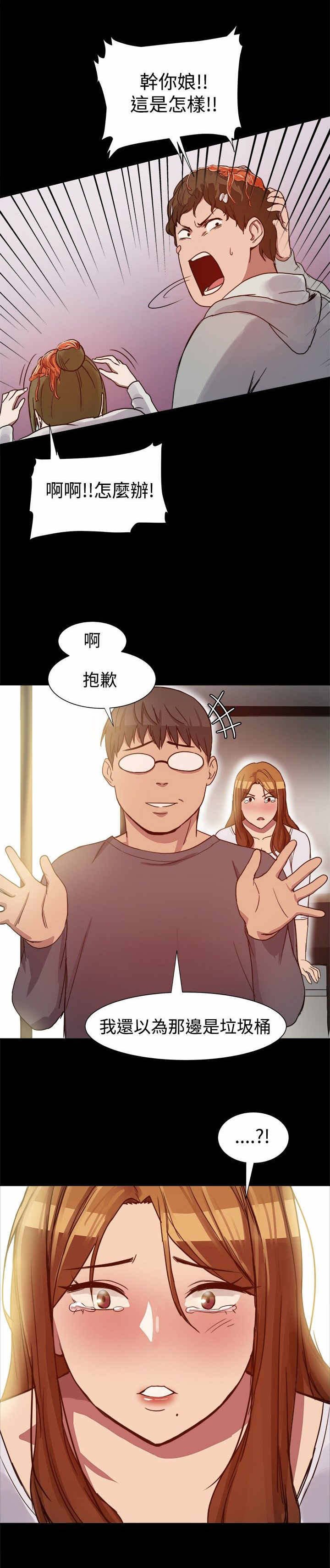 第9章：偶遇前男友
