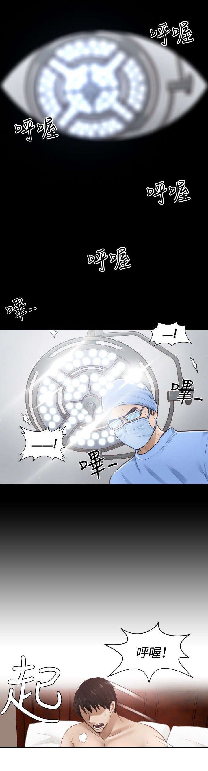 第1章：大龙社长