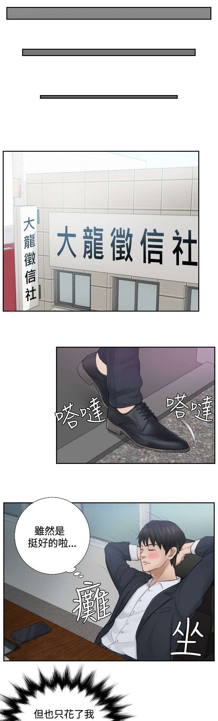 第1章：大龙社长