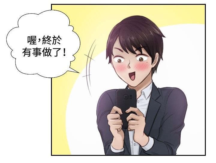 第1章：大龙社长