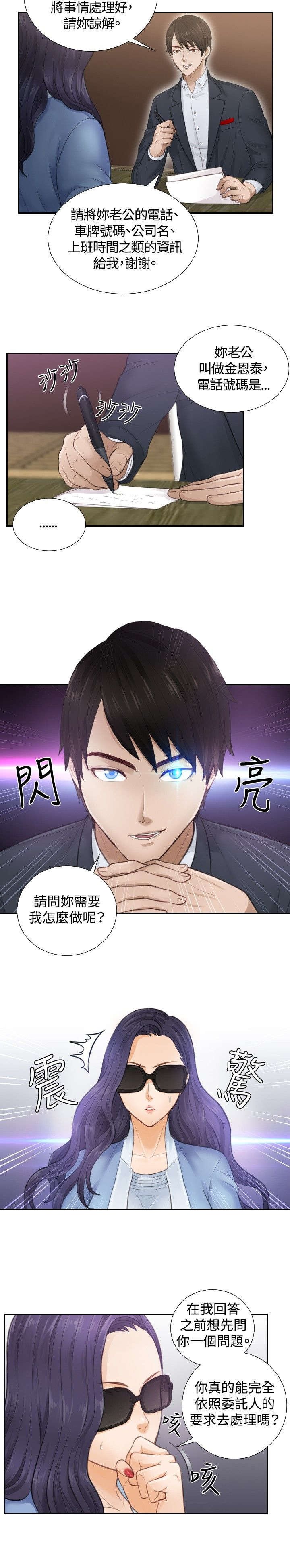 第1章：大龙社长