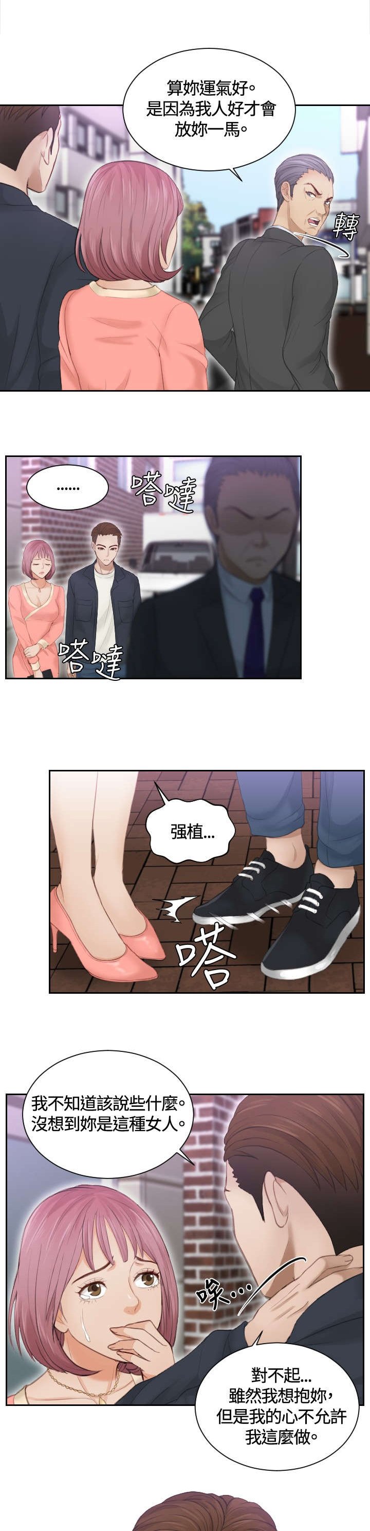 第10章：委托完成