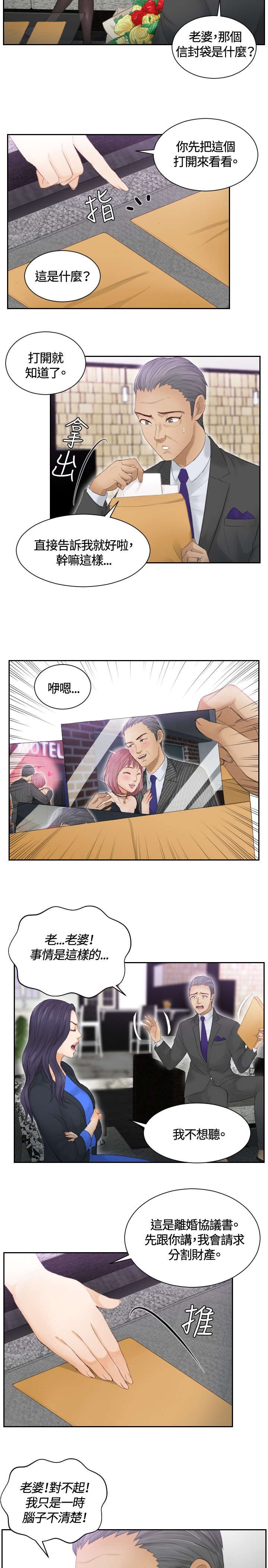 第10章：委托完成