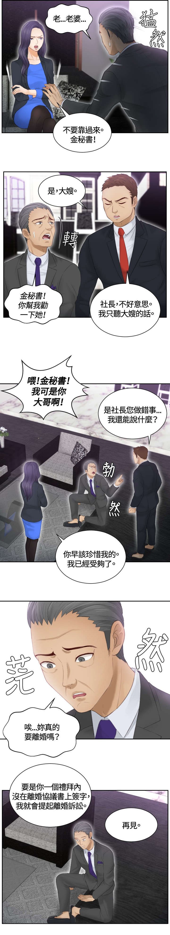 第10章：委托完成