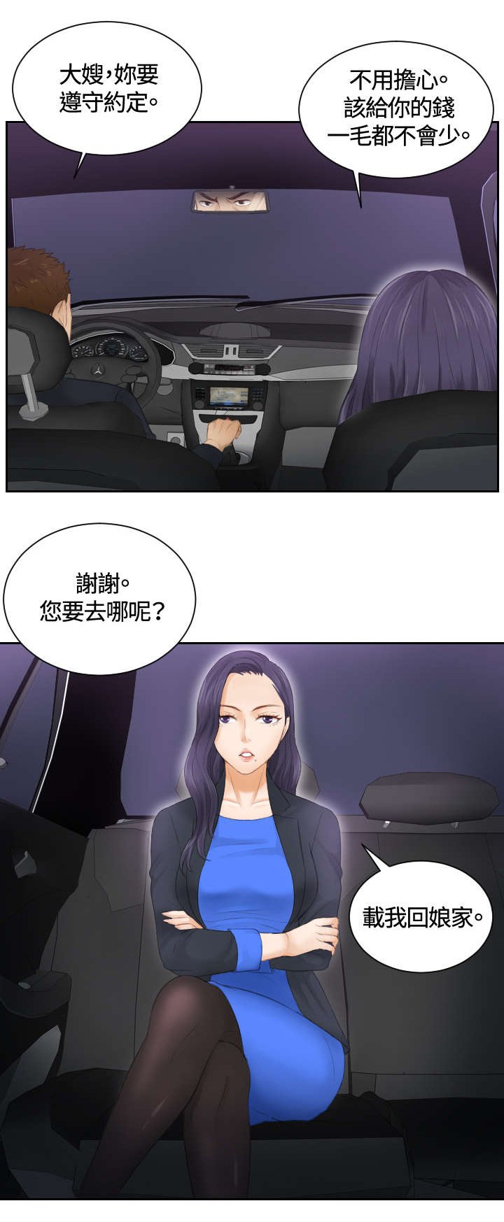 第10章：委托完成