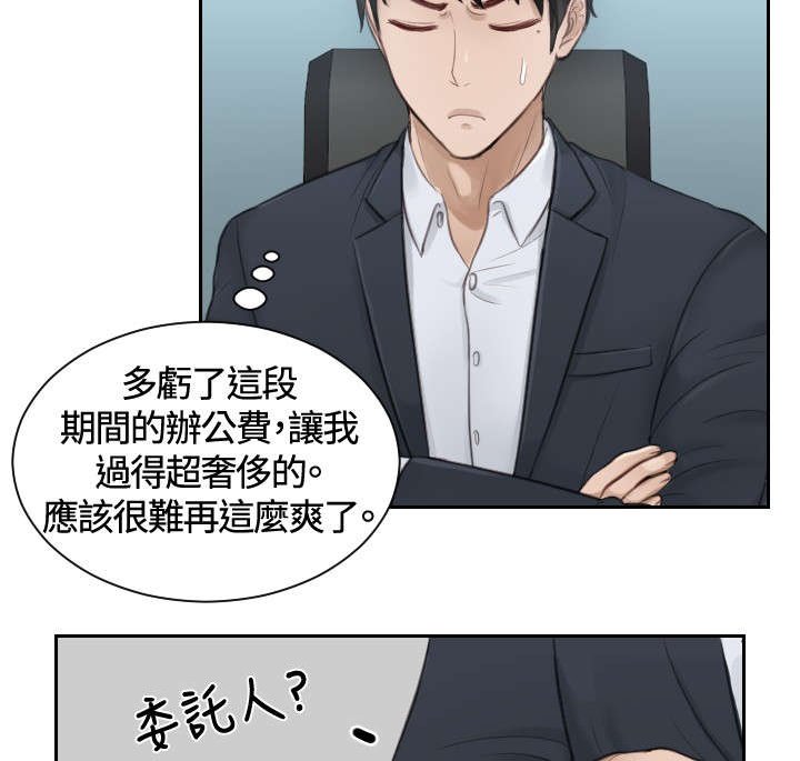 第10章：委托完成