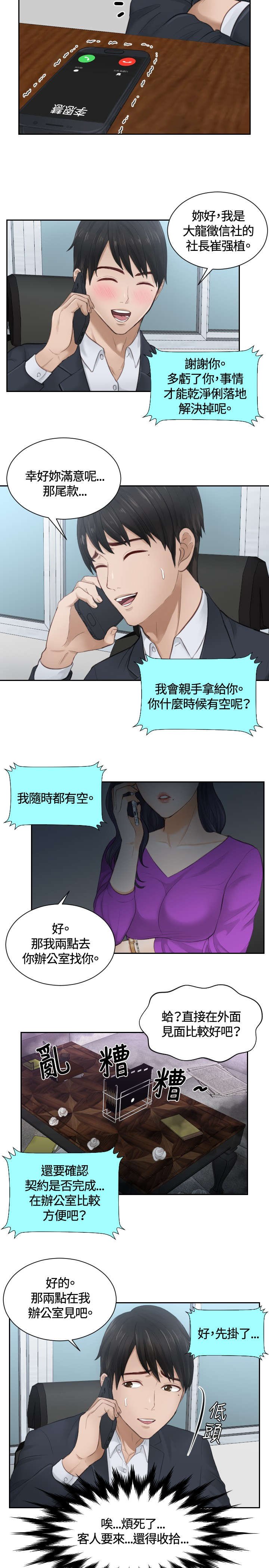 第10章：委托完成