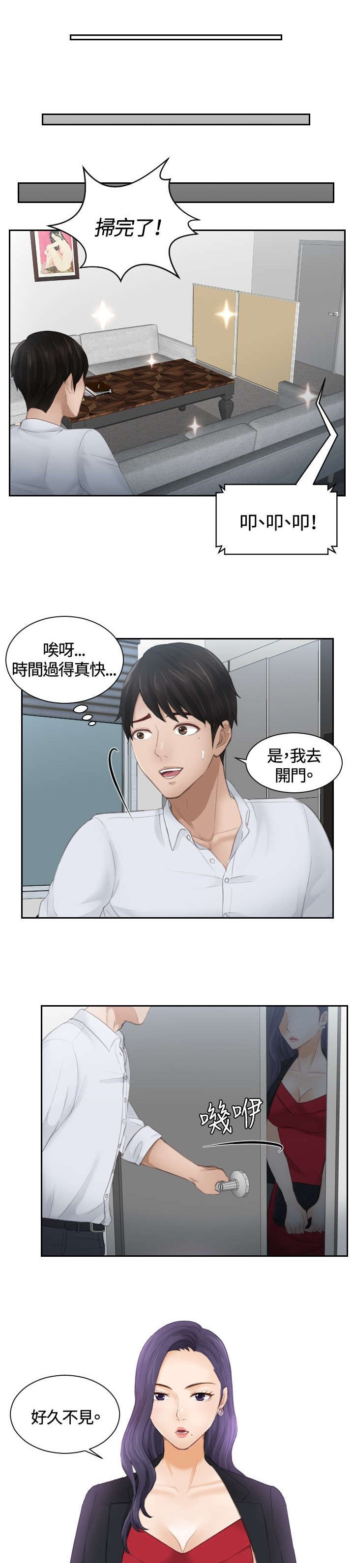 第10章：委托完成