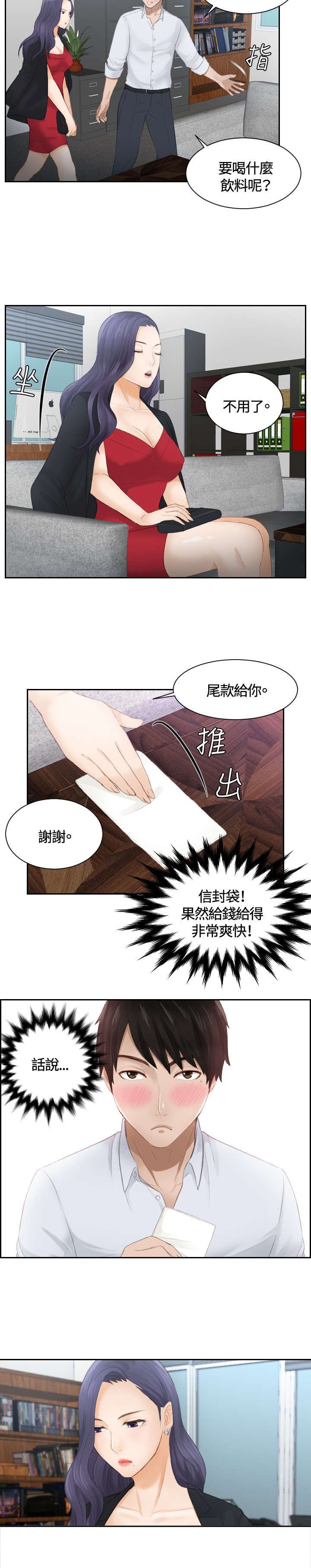 第10章：委托完成