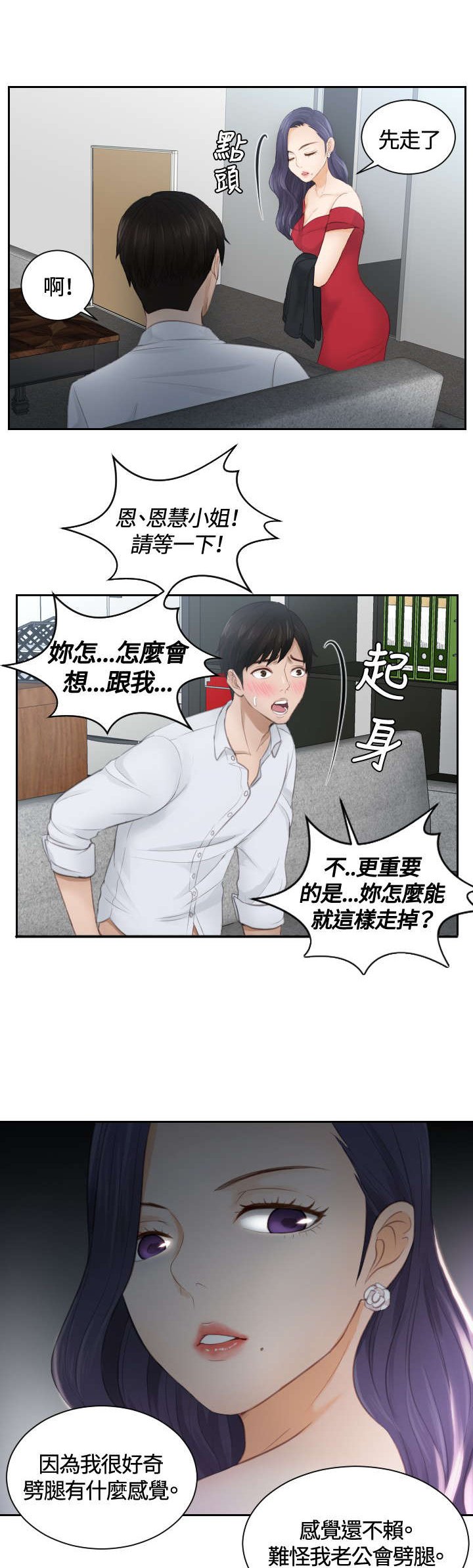第11章：还债