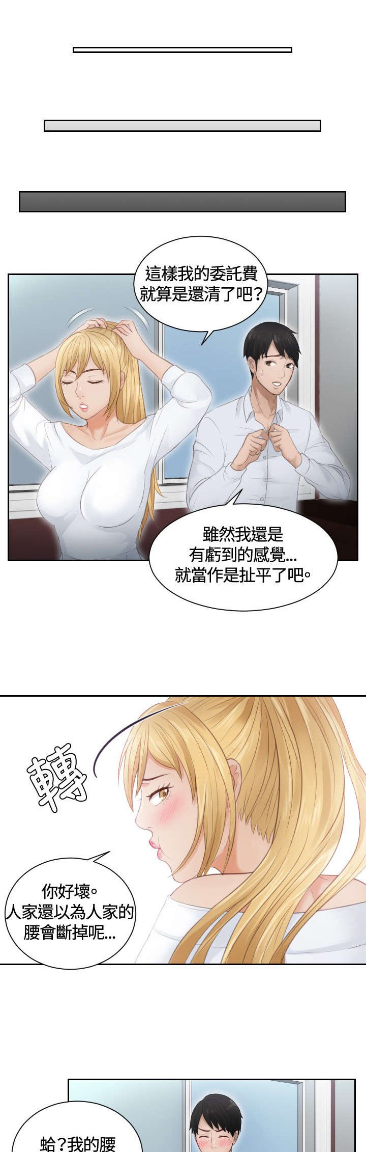 第11章：还债