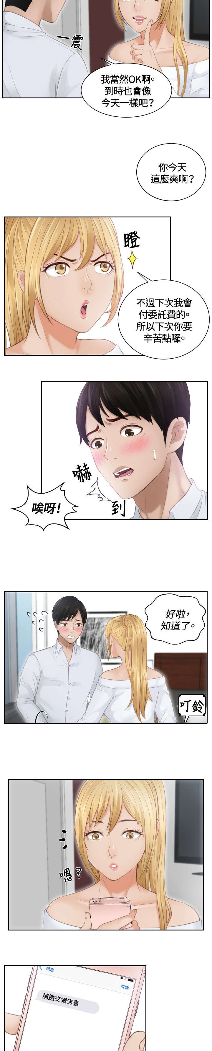 第11章：还债