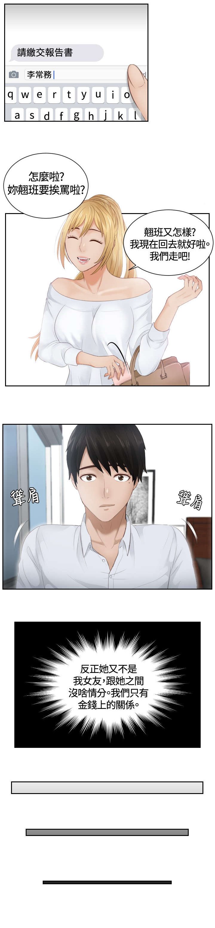 第11章：还债