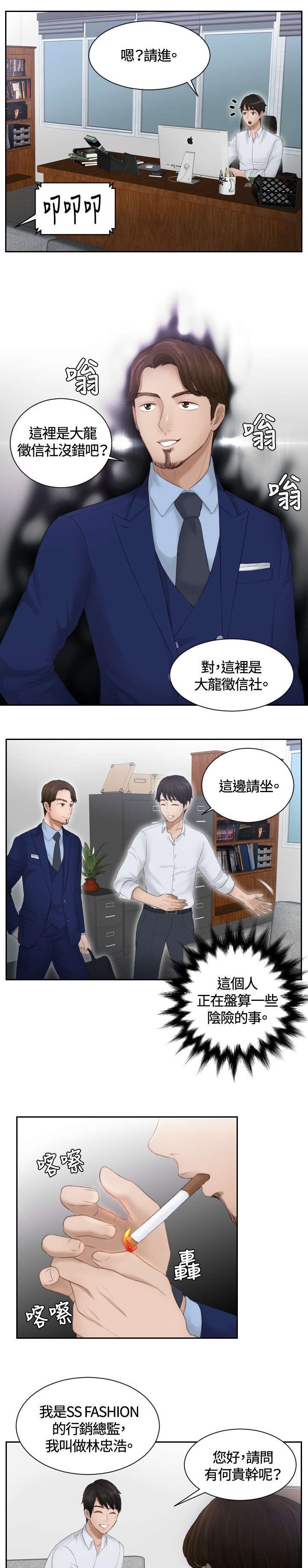 第11章：还债