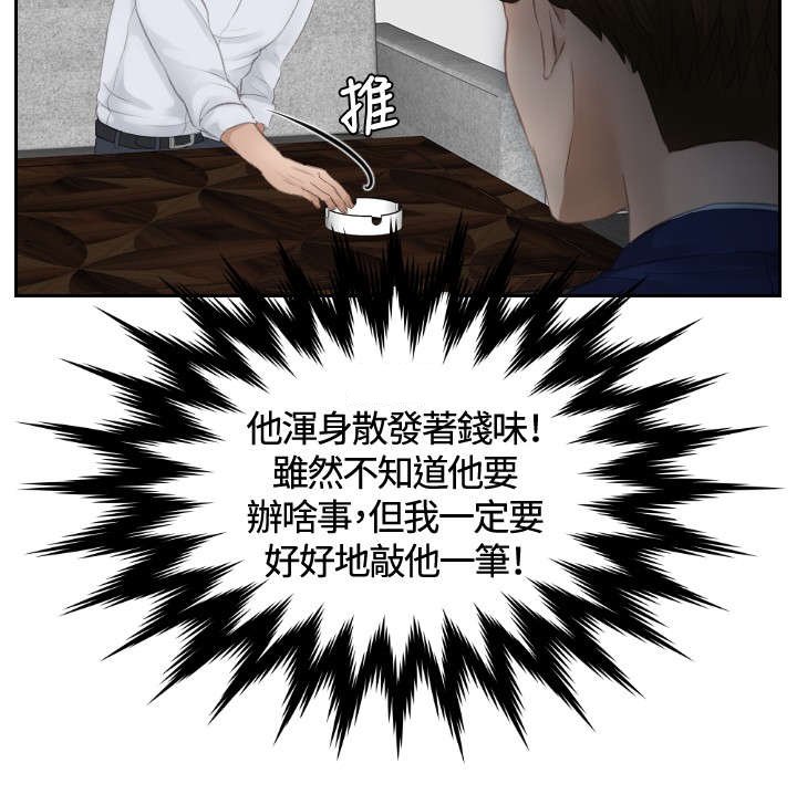 第11章：还债