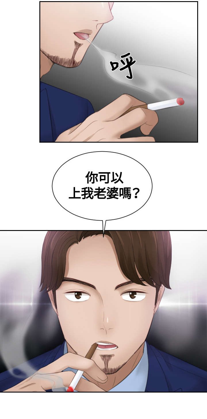第11章：还债