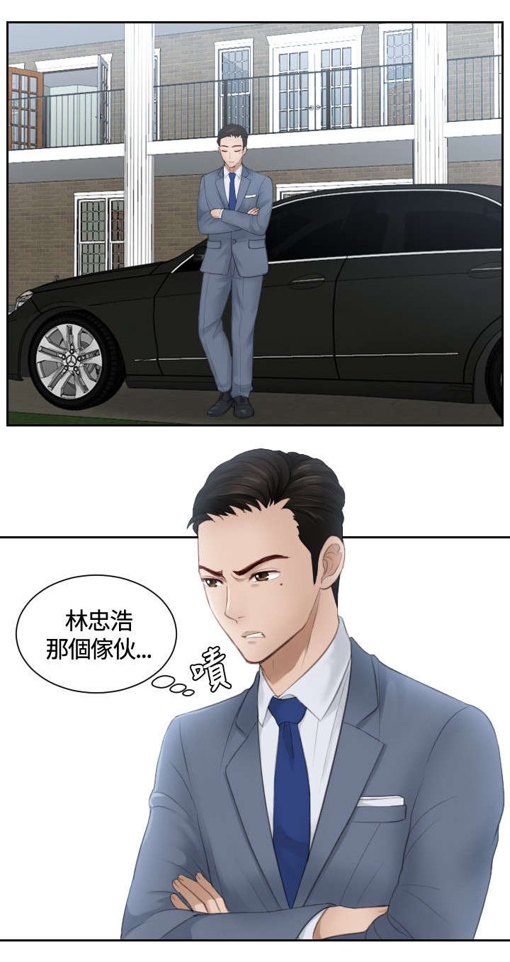 第12章：随行秘书