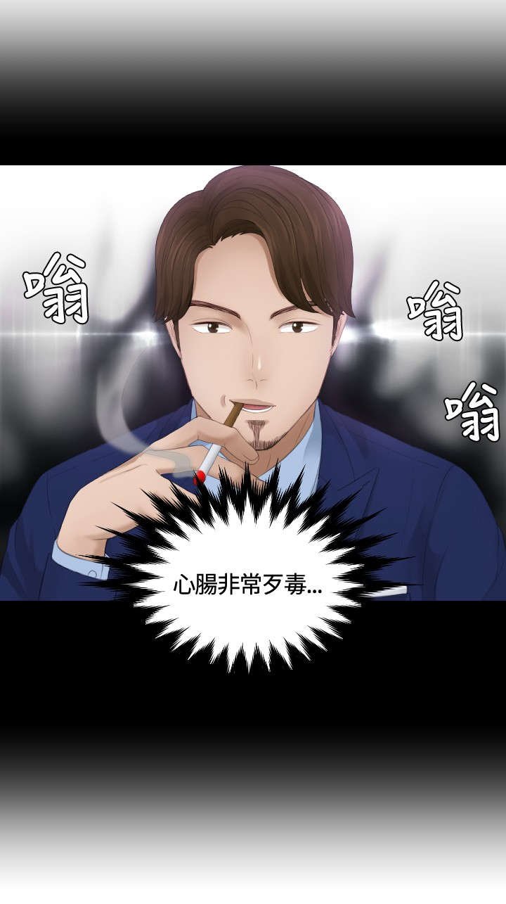 第12章：随行秘书