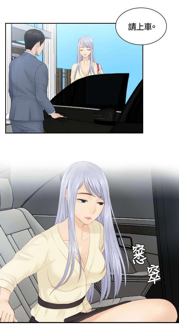 第12章：随行秘书