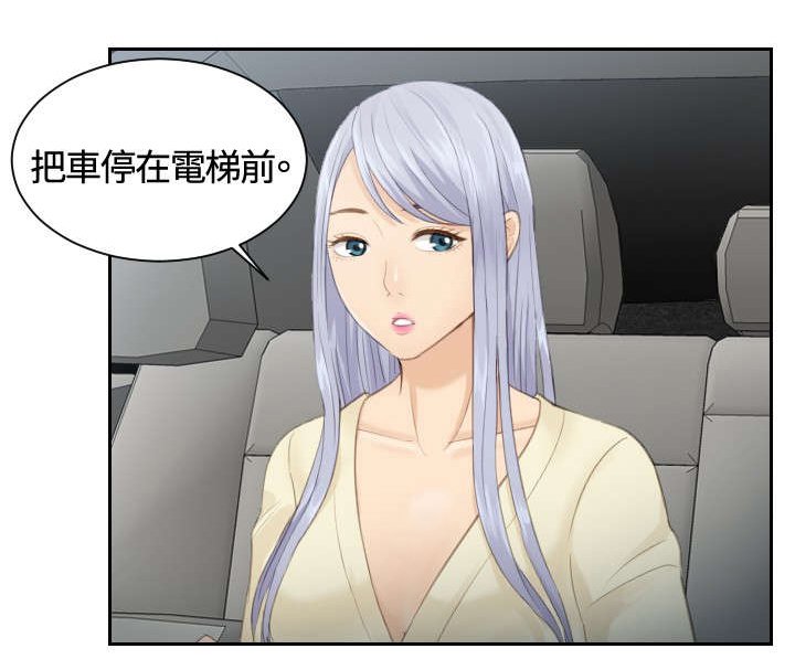 第12章：随行秘书