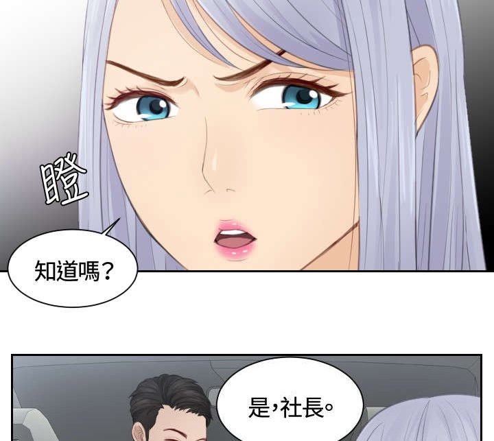 第12章：随行秘书