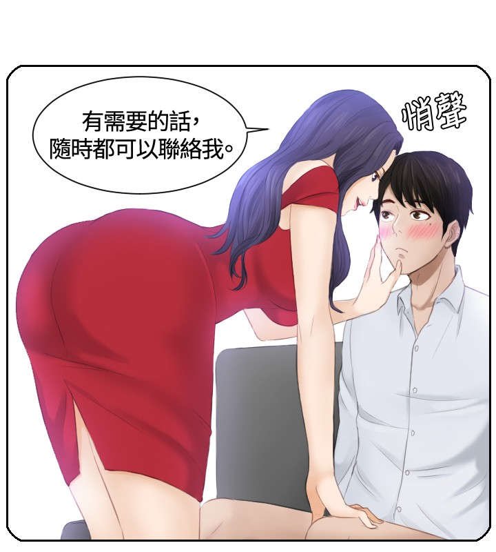第12章：随行秘书