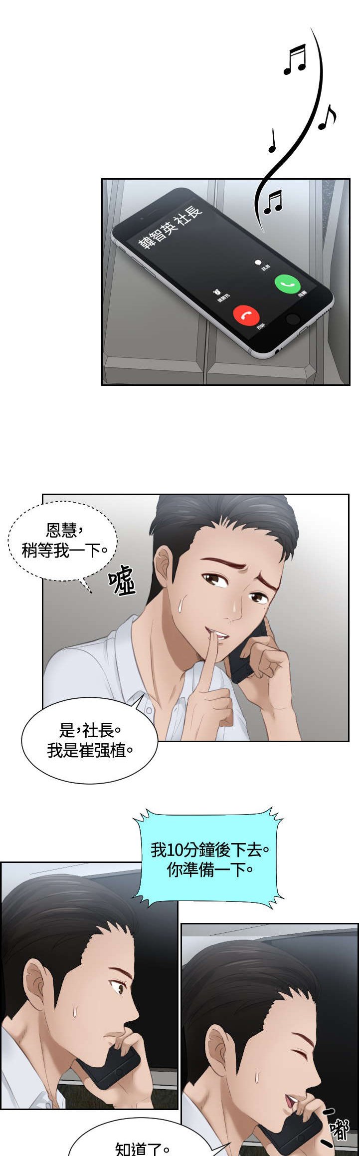 第13章：奇怪