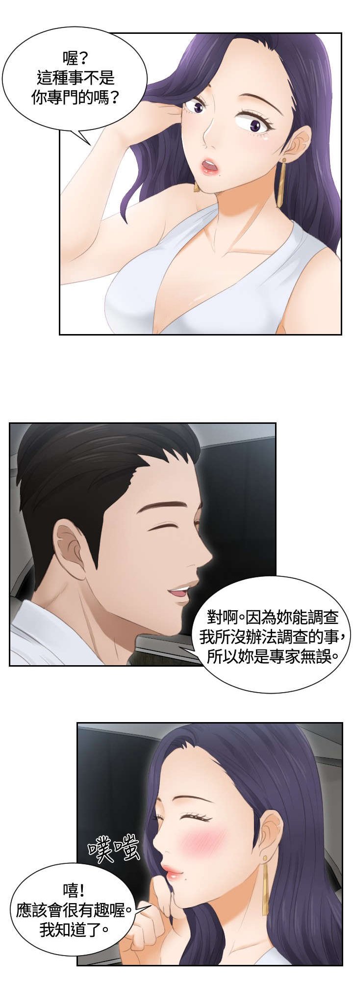 第13章：奇怪