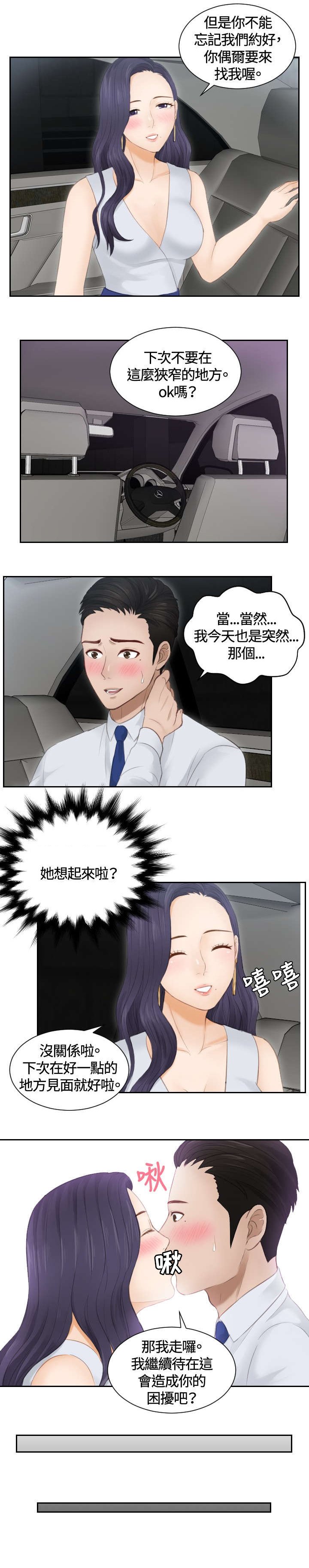 第13章：奇怪