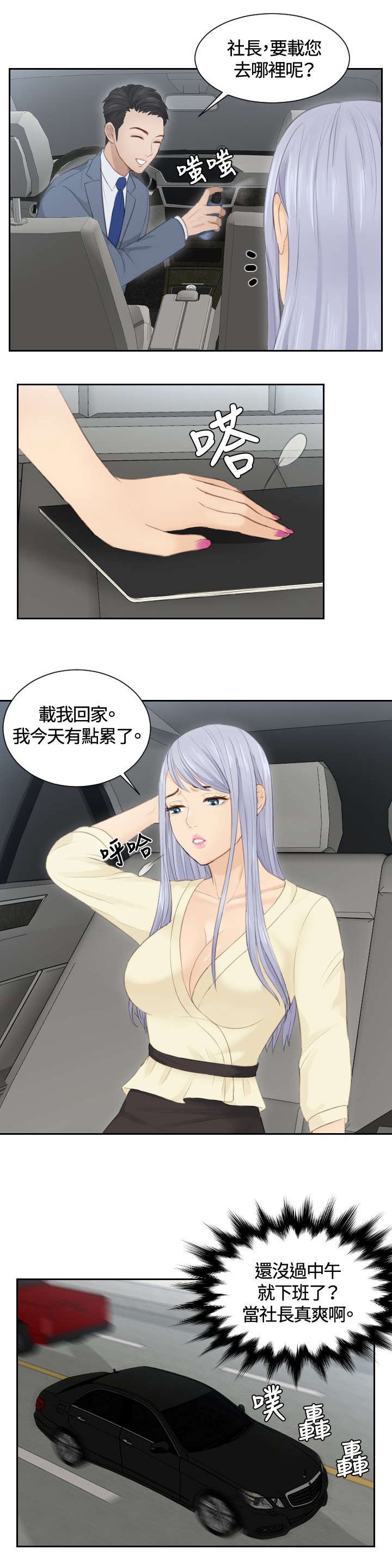 第13章：奇怪
