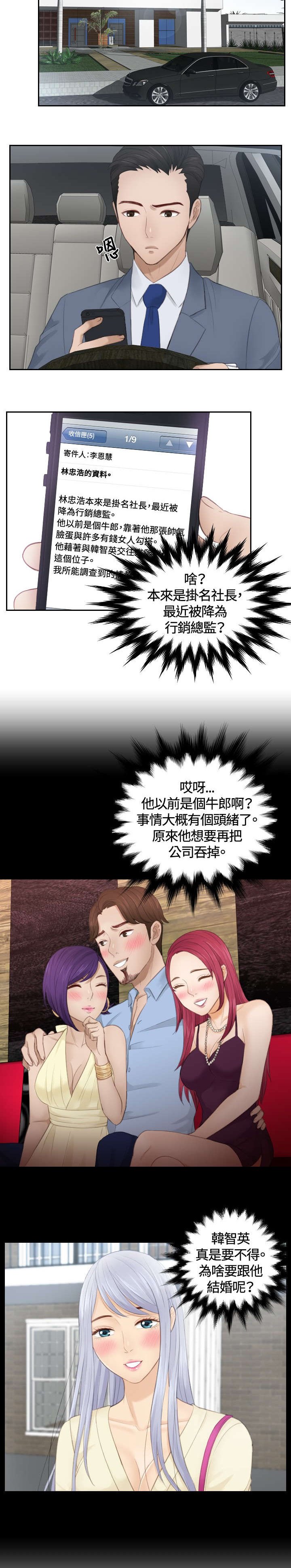 第13章：奇怪