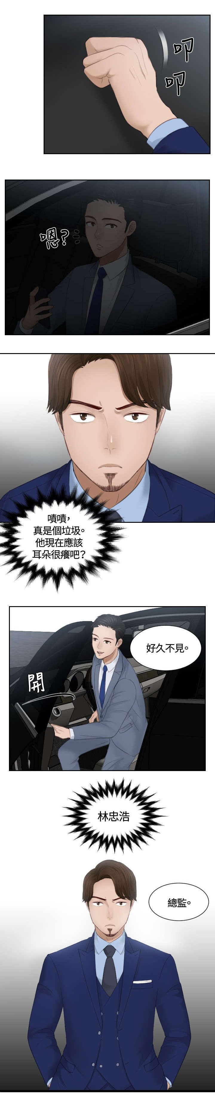 第13章：奇怪