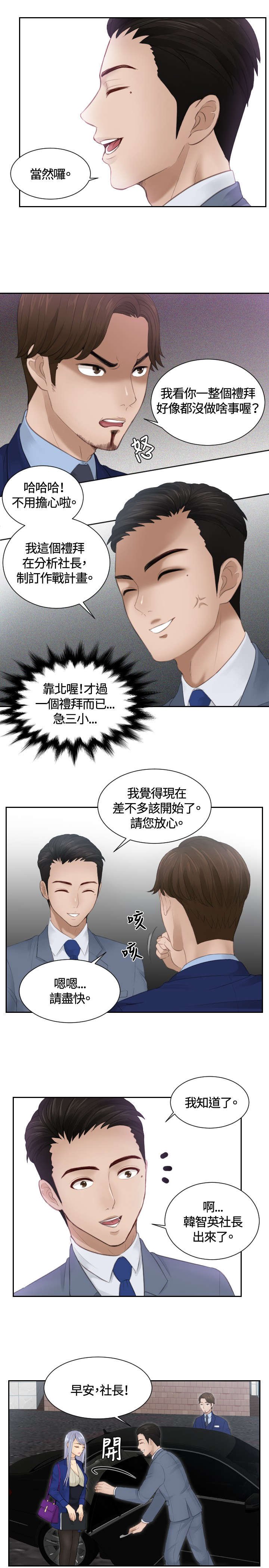 第14章：鬼主意