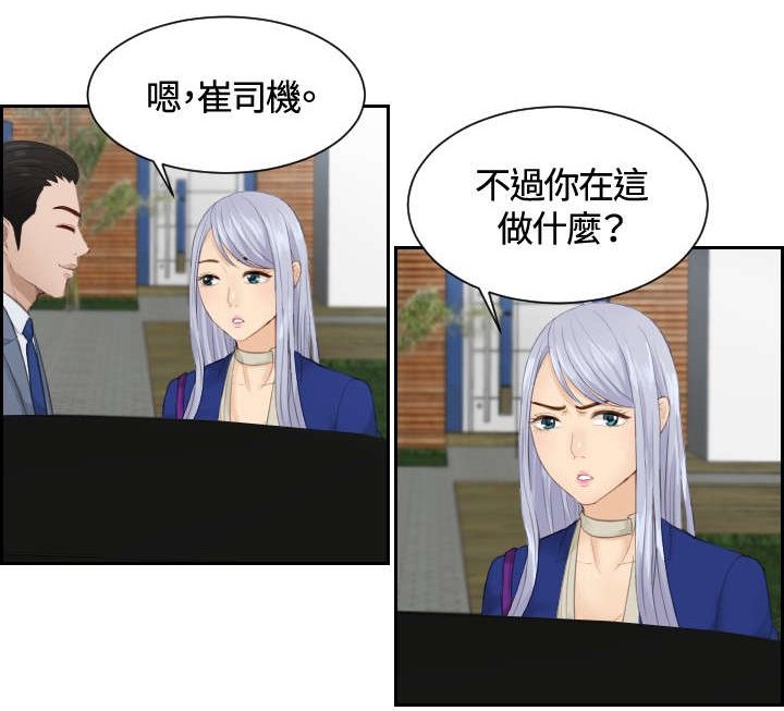 第14章：鬼主意