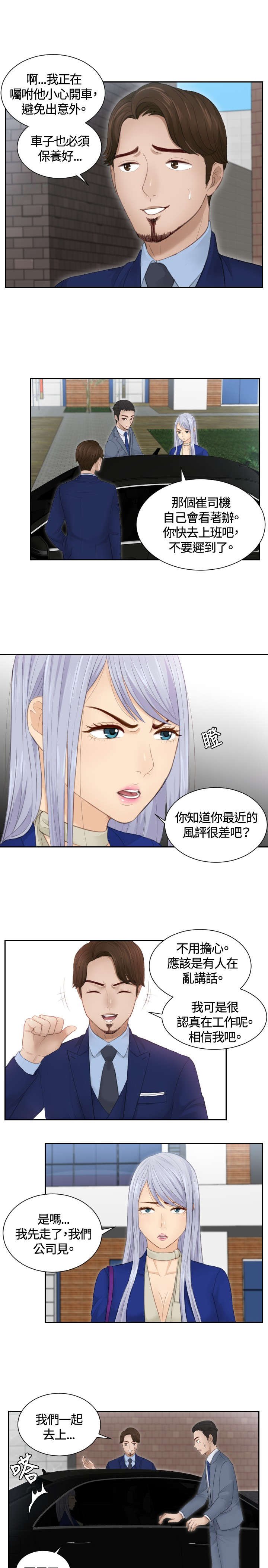 第14章：鬼主意