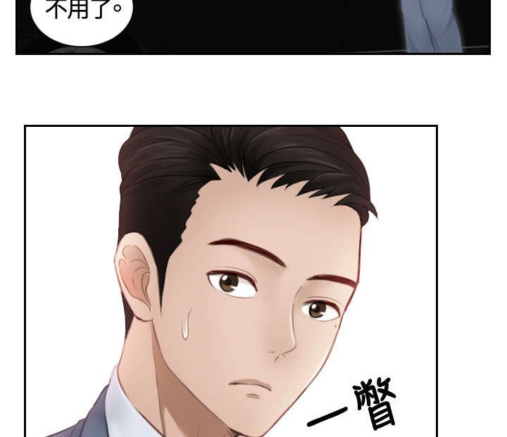 第14章：鬼主意