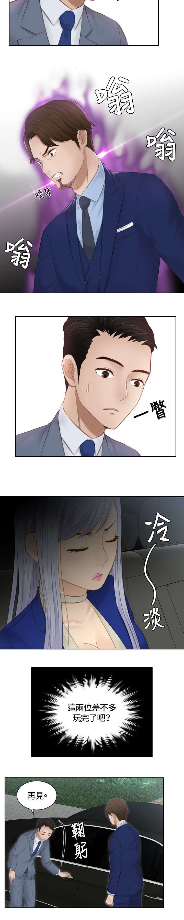 第14章：鬼主意