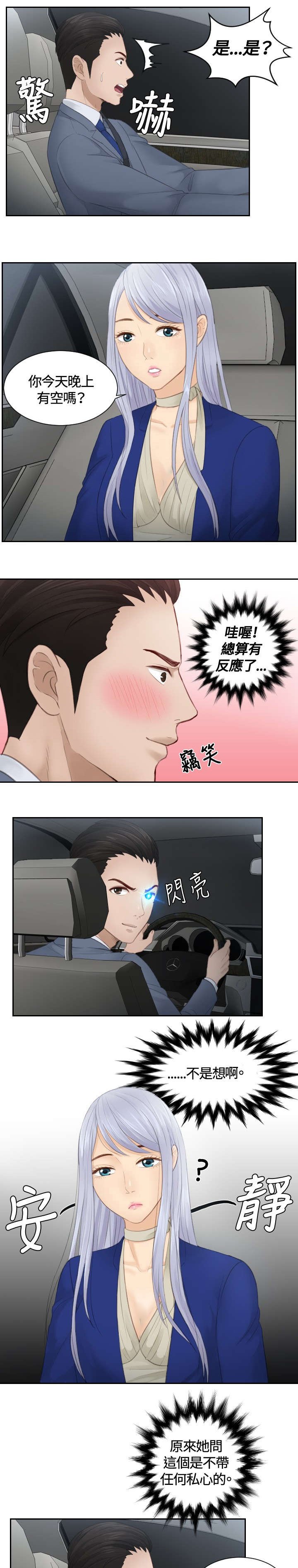 第14章：鬼主意