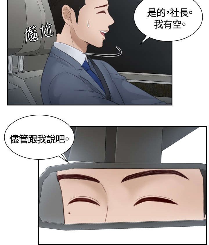 第14章：鬼主意