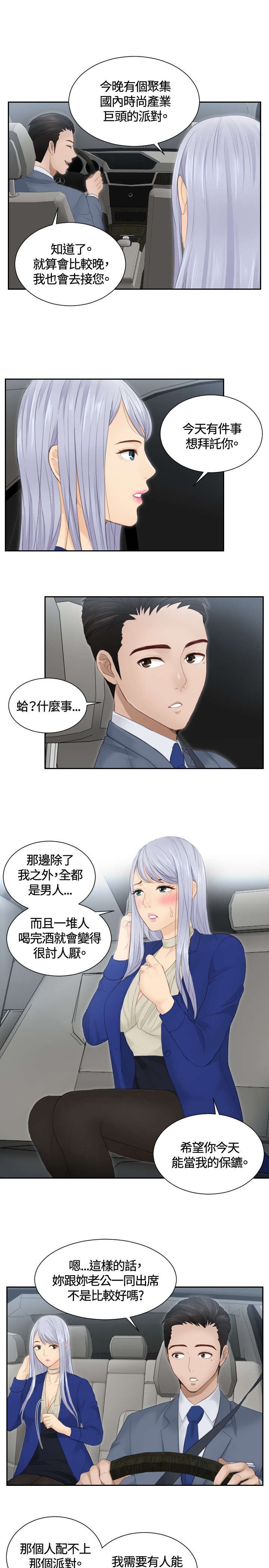 第14章：鬼主意