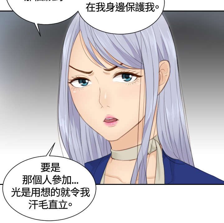 第14章：鬼主意