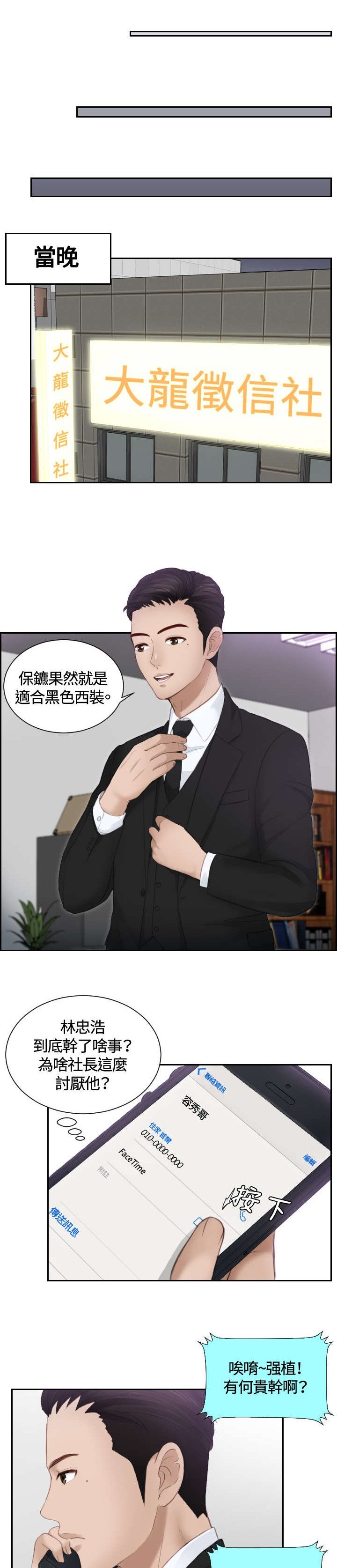 第14章：鬼主意