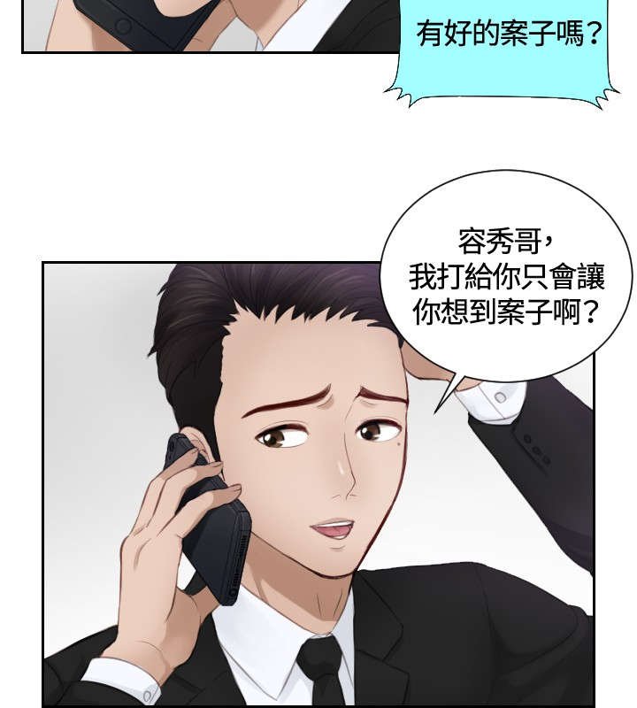 第14章：鬼主意