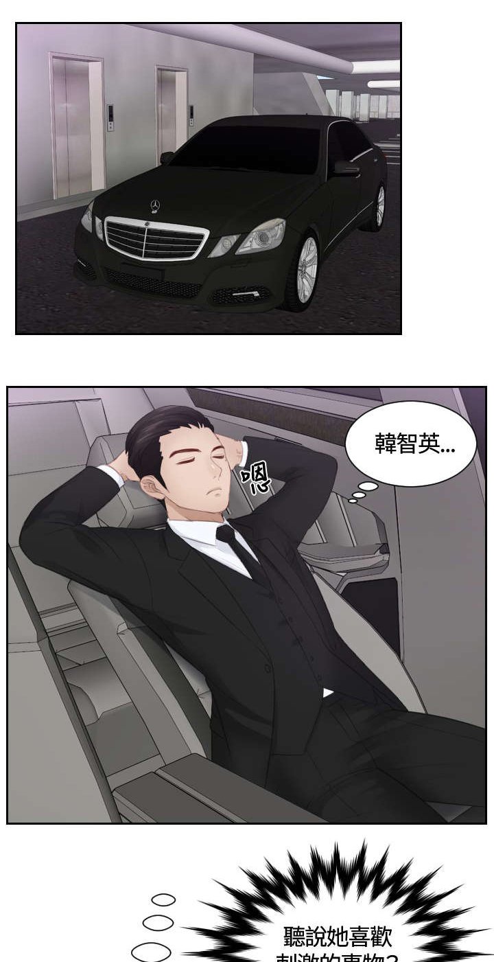 第15章：好感