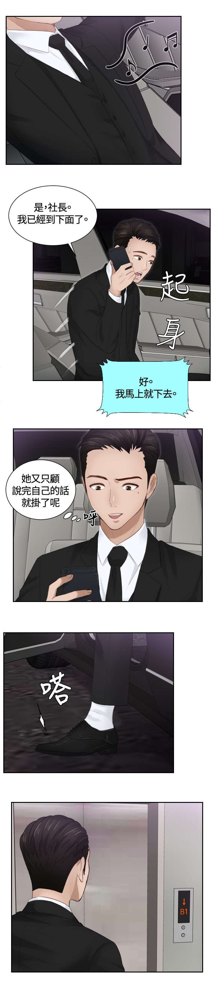 第15章：好感