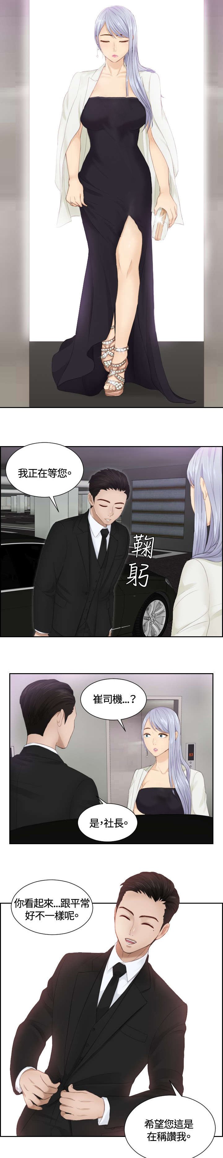 第15章：好感