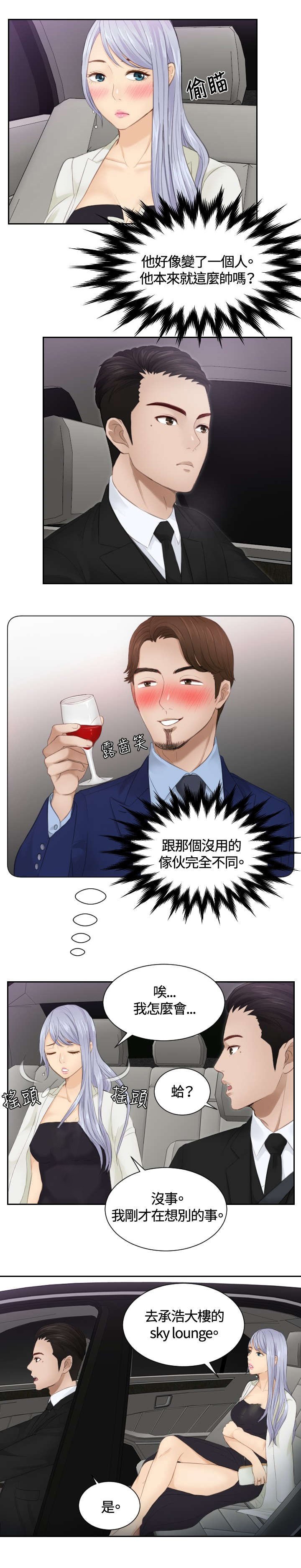 第15章：好感