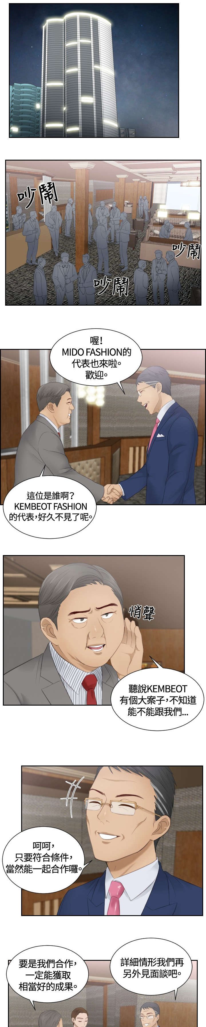 第15章：好感