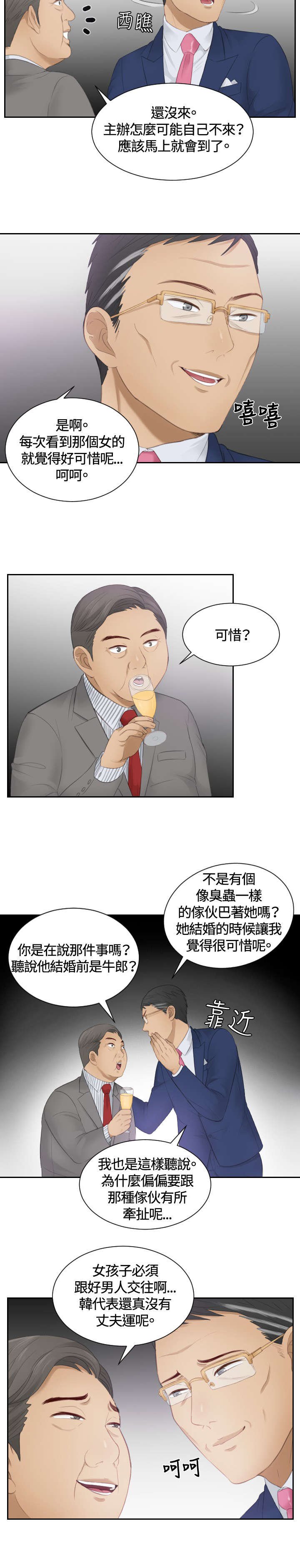 第15章：好感
