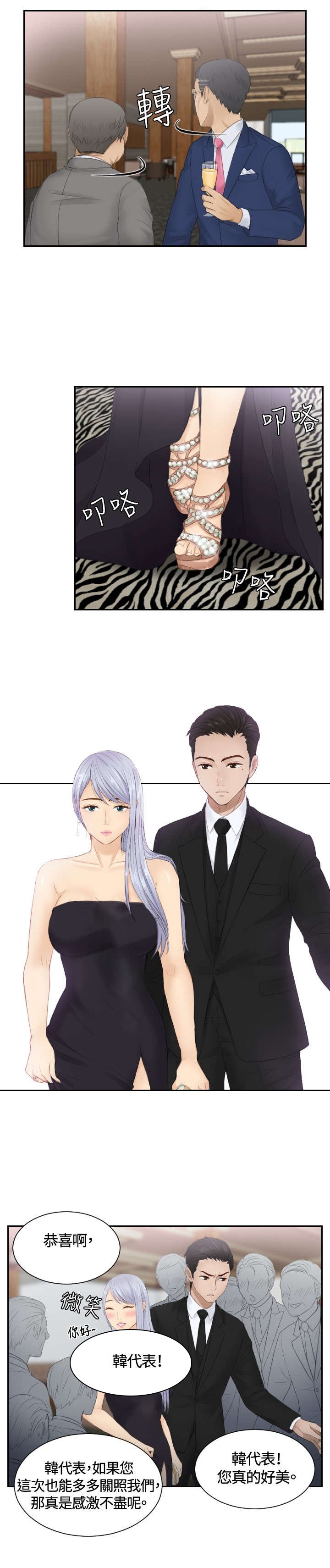 第15章：好感